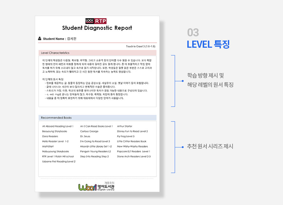 Rtp Test 리딩터치