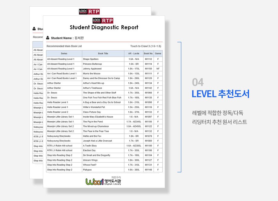 Rtp Test 리딩터치